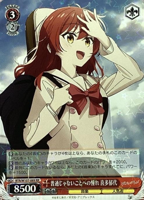 【美品】普通じゃないことへの憧れ 喜多郁代(RR)