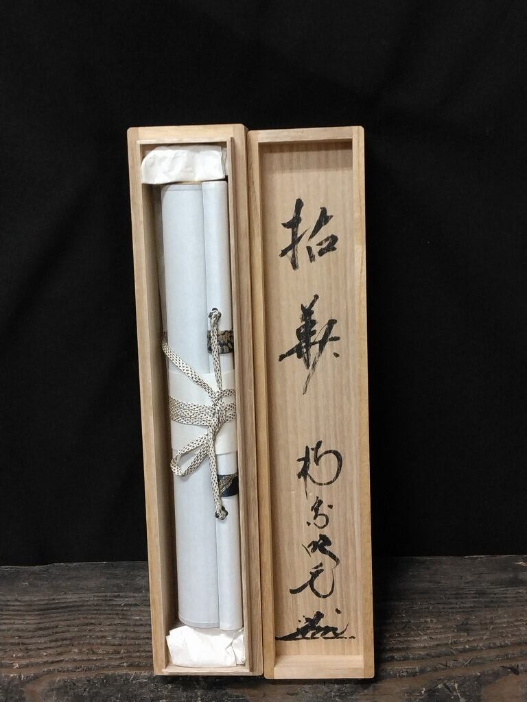 南宗寺 田島碩応-吹毛軒 / 大徳寺｜TAJIMA Sekiou( 東京-大阪/ 1951