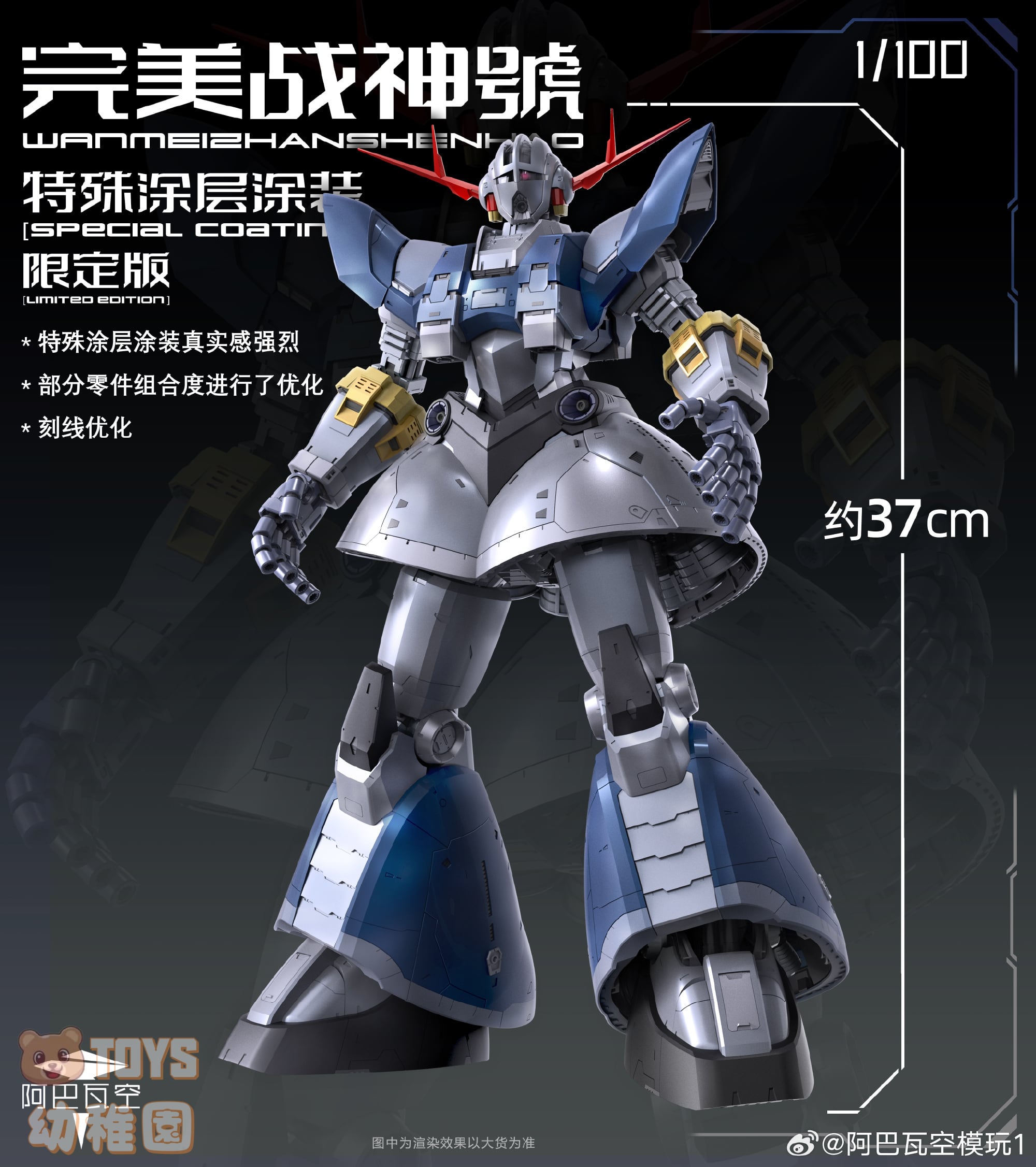 ABaoAQu/ア・バオア・クー】1/100 高さ37cm パーフェクト戦神号