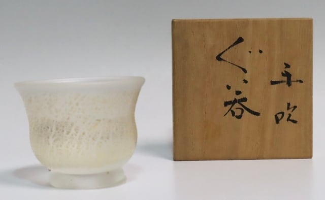 鈴木蔵造志埜ぐい呑 1個 | 賢祥堂 うつわ店
