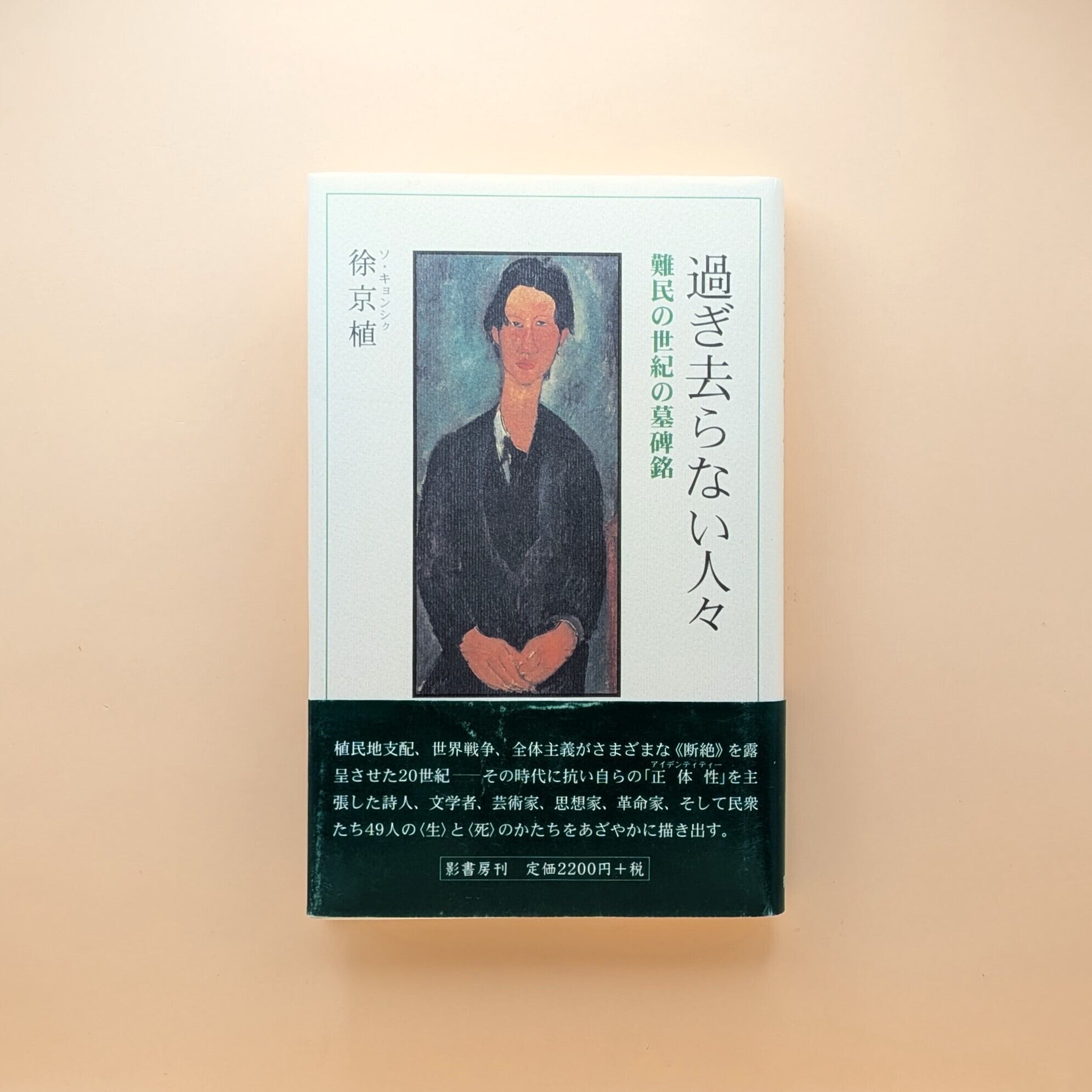 まとまらない言葉を生きる | まわりみち文庫