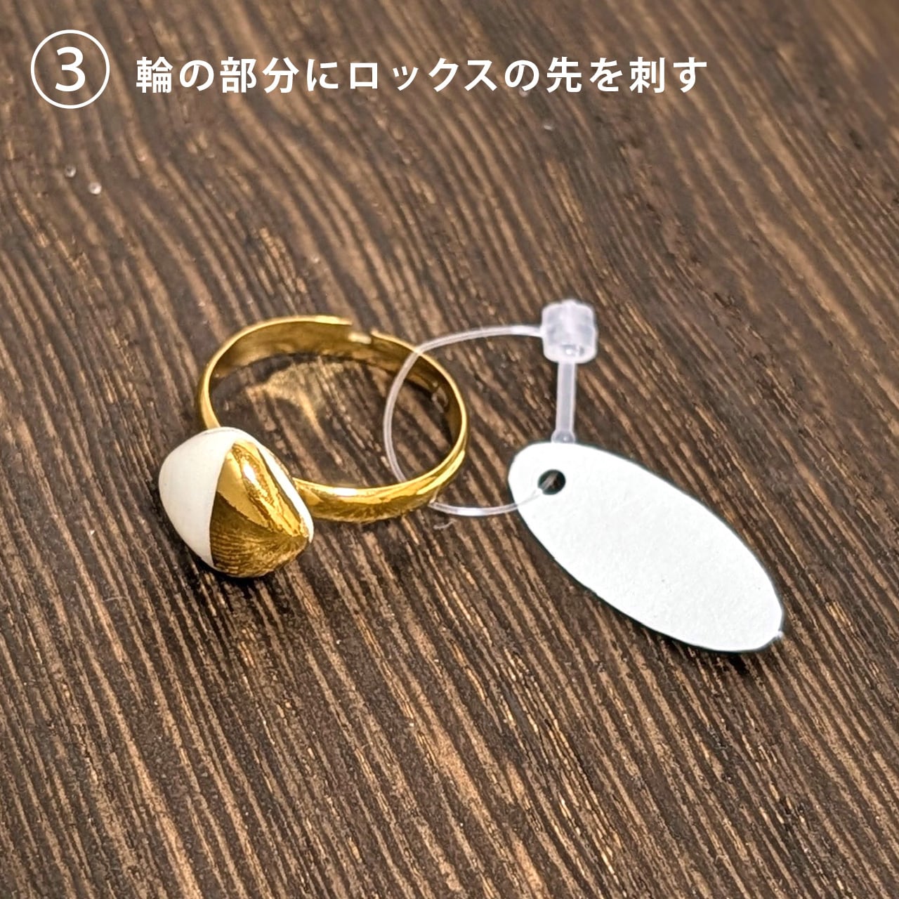 ごちゃつかない／タグ付け用 ミニロックス（110本）値札 タグ リング