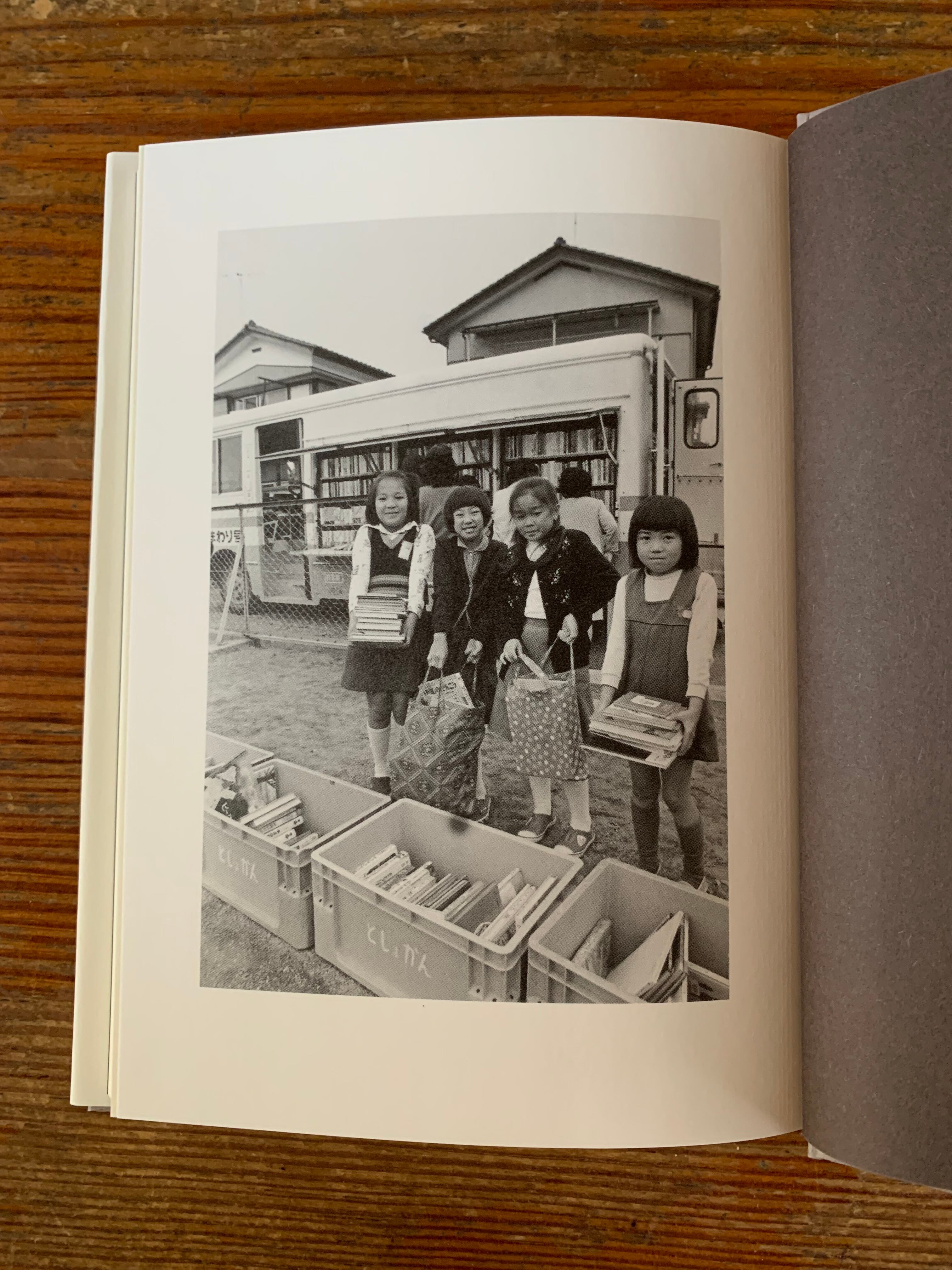 いま、市民の図書館は何をすべきか―前川恒雄さんの古稀を祝して 【公式
