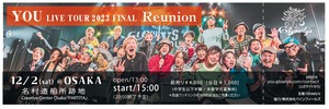 【reunion2023 DVD付チケット（一般前売り）】12/2(土) reunion2023@名村造船所跡地