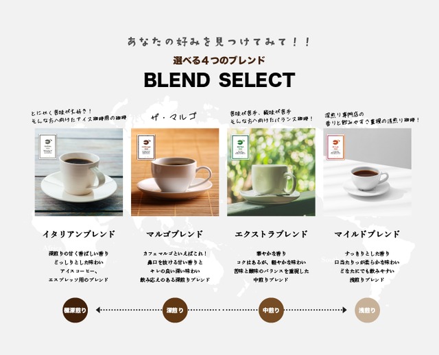 マルゴブレンド (深煎り) 200g