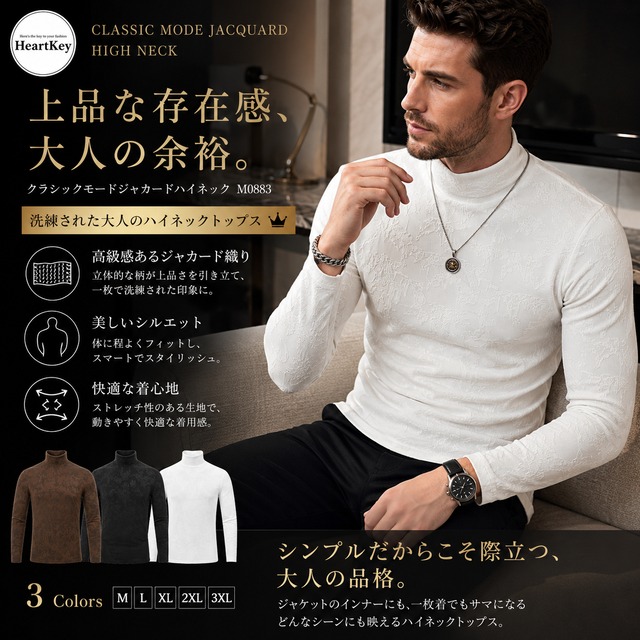 クラシックモードジャカードハイネック(3color） M0883