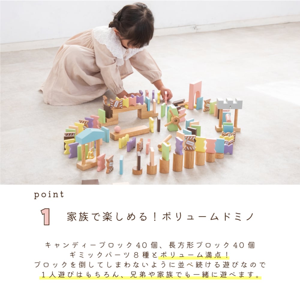 送料無料 】正規品 エドインター キャンディドミノ Candy Domino