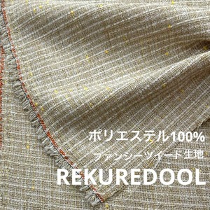 ★NY295◆80cm◆ポリエステル100%イエローネップファンシーツイード生地