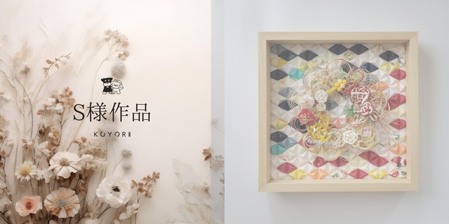クリアボックス30㎝角×輪リース×立体ひし形背景グラデ　byコヨリ