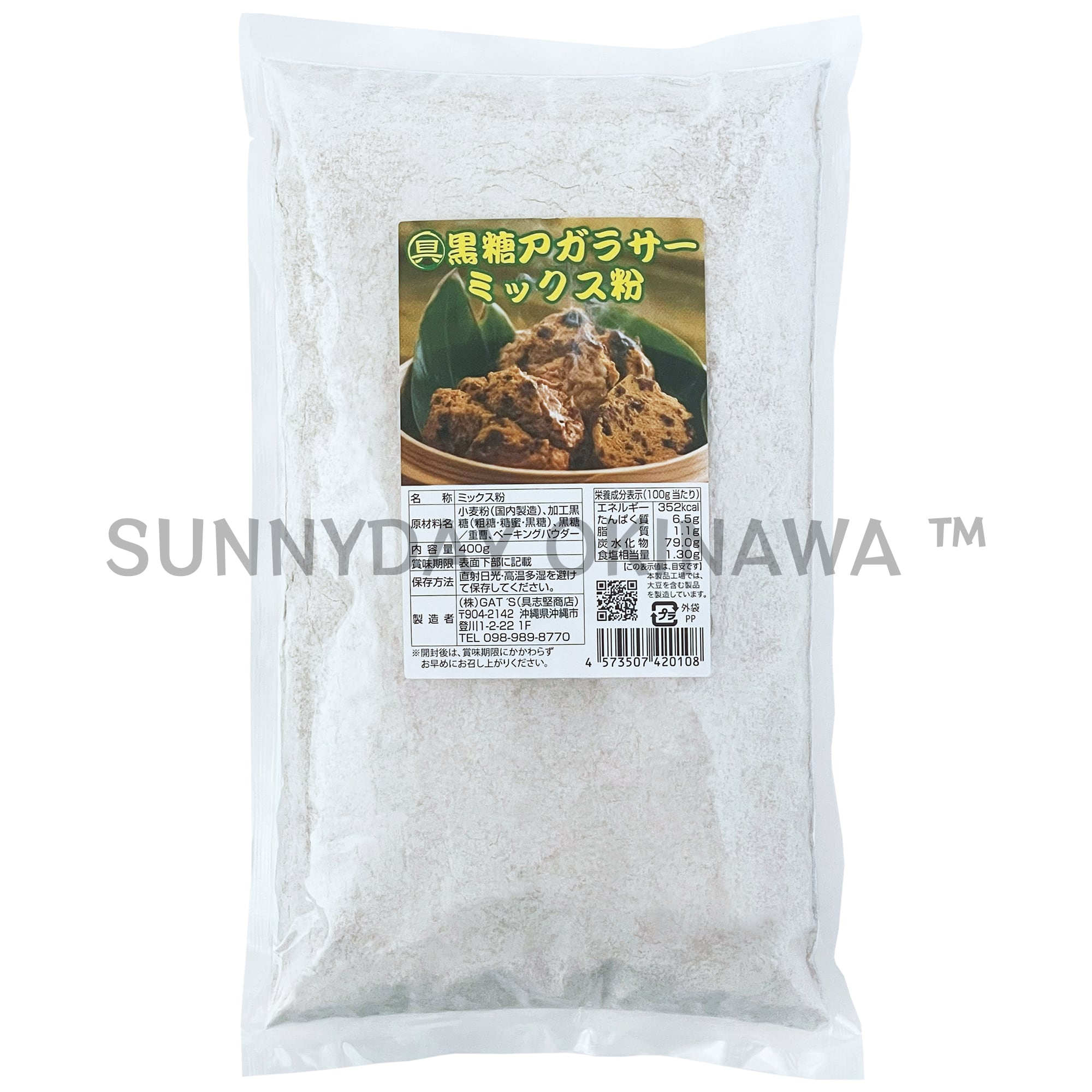 黒糖アガラサー ミックス粉 400g 具志堅商店 | サニーデイオキナワ