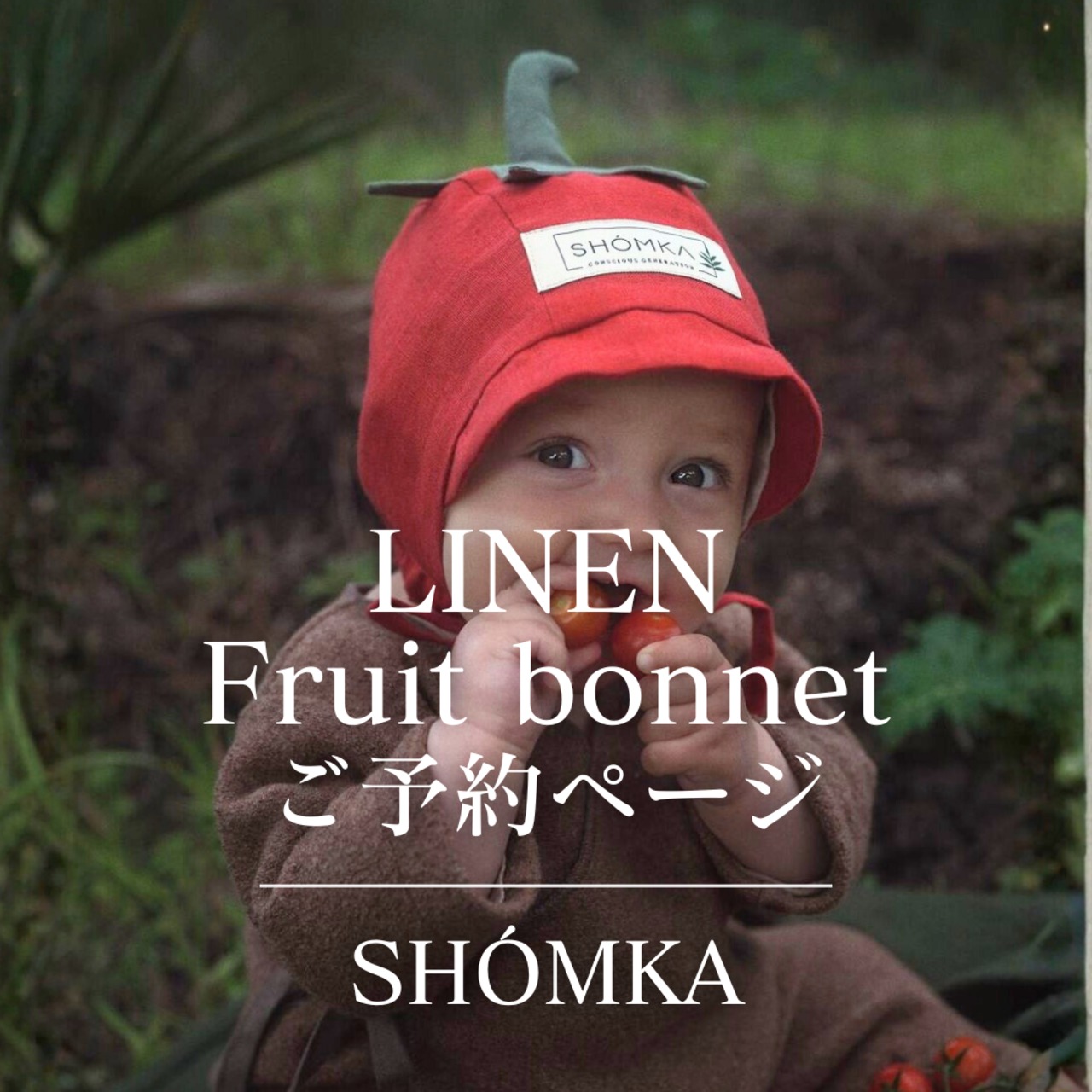 SHÓMKA | upendi