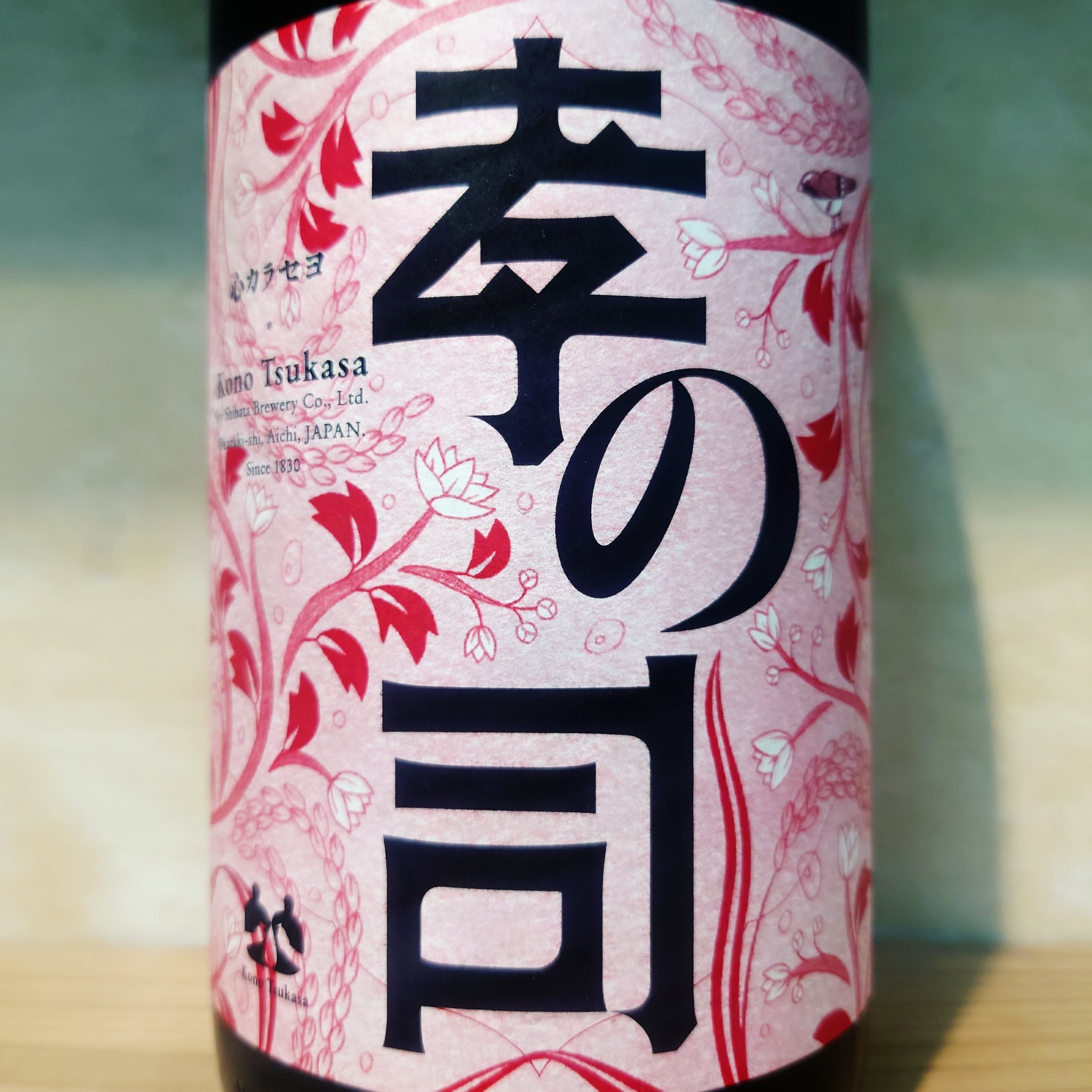 孝の司 心カラセヨ 火入 720ml