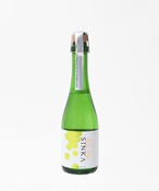 【 予約販売 】SINKA -真果- しんか (シャインマスカットスパークリングワイン)