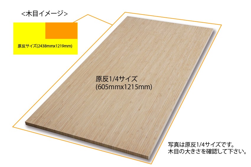 竹集成材(板厚19mm)1/8サイズ(巾605mm長さ605mm) | テクノート竹事業部