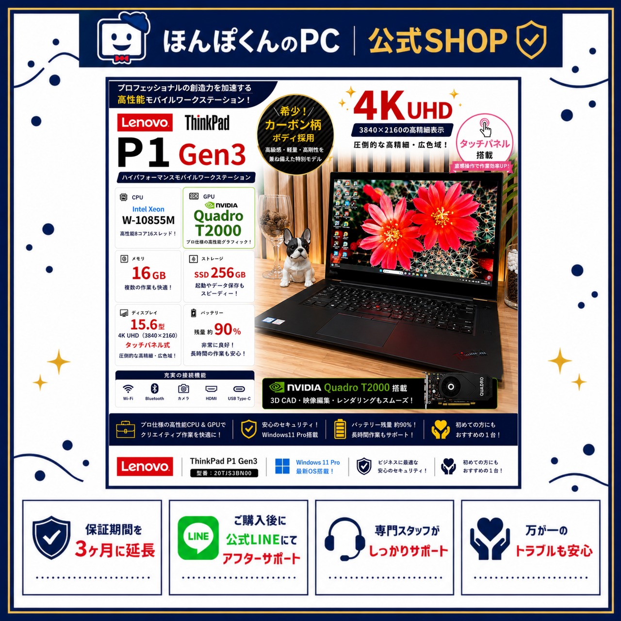 【4K液晶/Xeon】ThinkPad P1 Gen3‼️NVIDIA Quadro搭載☘️16GB☘️SSD256GB☘️ノートパソコン