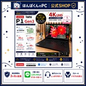 【4K液晶/Xeon】ThinkPad P1 Gen3‼️NVIDIA Quadro搭載☘️16GB☘️SSD256GB☘️ノートパソコン