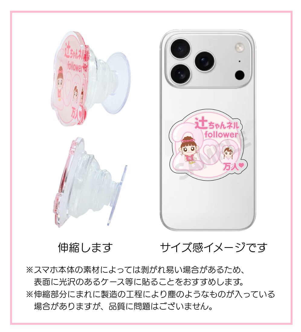 辻ちゃん 24缶2ケース 辻ちゃんネルイベント】アクリルスマホホルダー | YU-M Entertainment