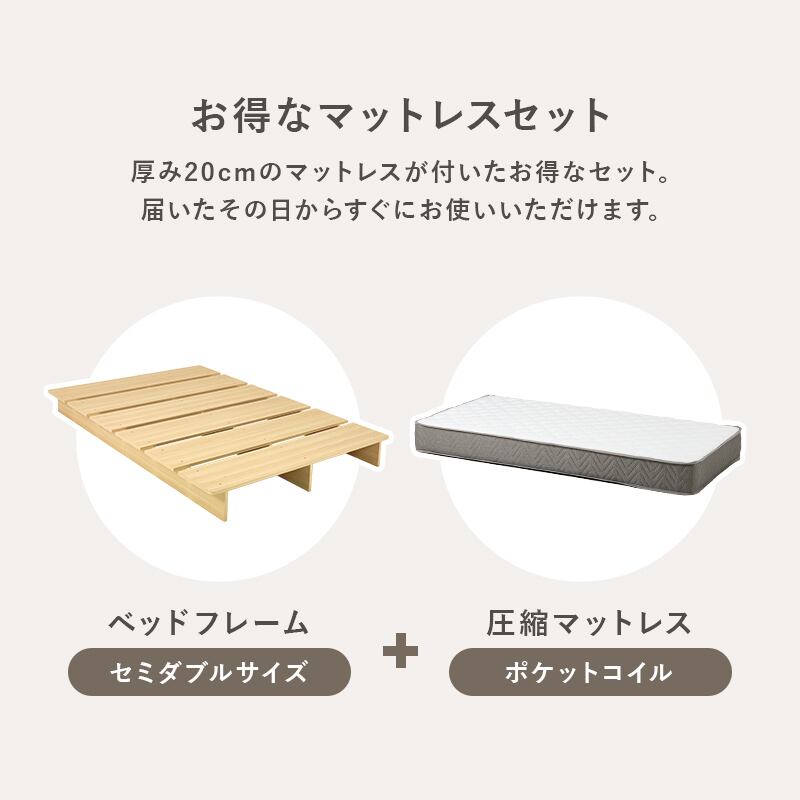 【組立式】耐荷重350kg セミダブルベッド ステージベッド  ポケットコイルマットレスセット 2色展開 一人暮らし ワンルーム 幅140cm