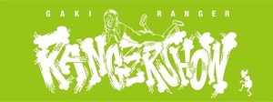 【RANGER SHOWタオル】WASABI GREEN