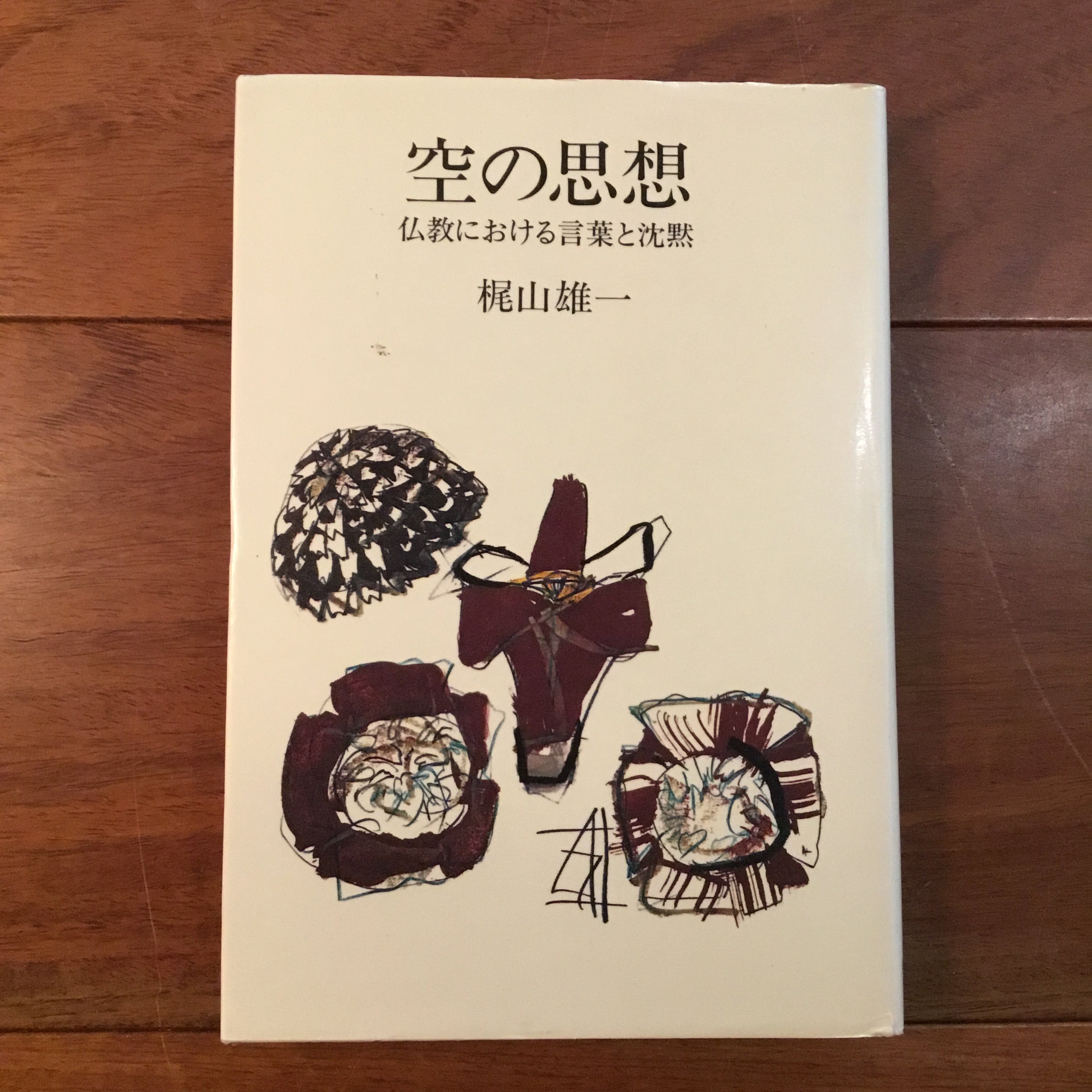 愛という奇蹟 ニーム・カロリ・ババ物語 | Flying Books