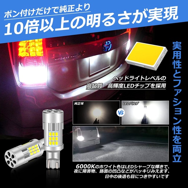 T16 LED バックランプ 爆光 T15兼用 ホワイト 6000K 車検対応 OPPLIGHT最新型 LED 後退灯 テールランプ 実測値5800LM 21W 12V 10倍以上の明るさ 冷却ファン内蔵 キャンセラー内蔵 無極性 T16 (W2.1×9.5d) 純正交換 ポン付け ハイブリッド車 EV車対応 保証あり 2本入り (T15/T16)