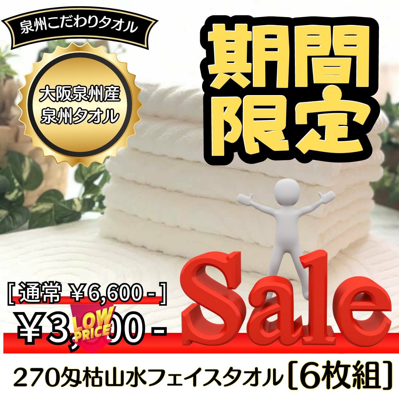 280匁総パイルフェイスタオル20枚セット　新品泉州タオル　柔かく優しい質感