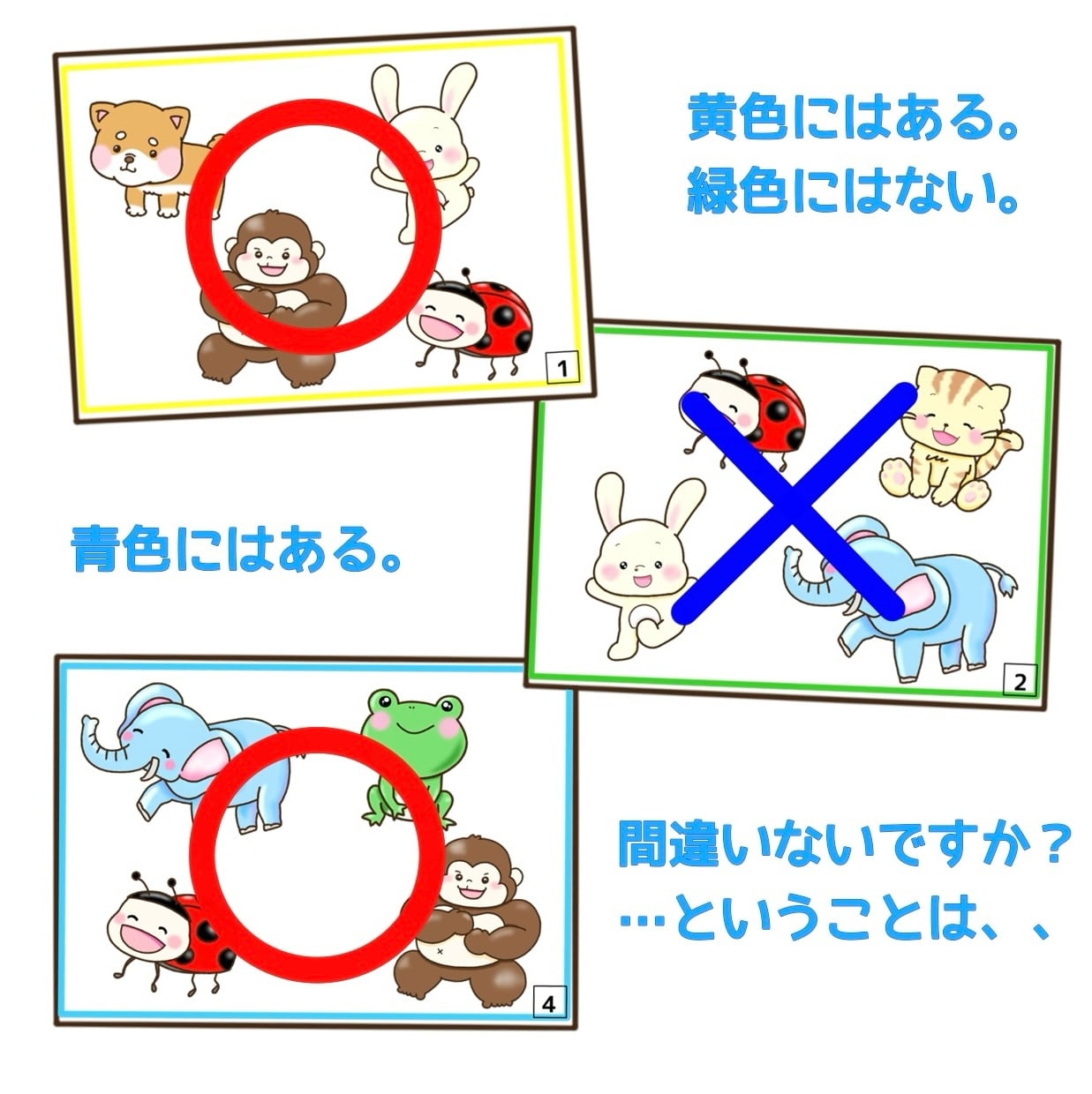 保育【あなたのこころ読みまshow!】マジックお楽しみ会 誕生会 保育