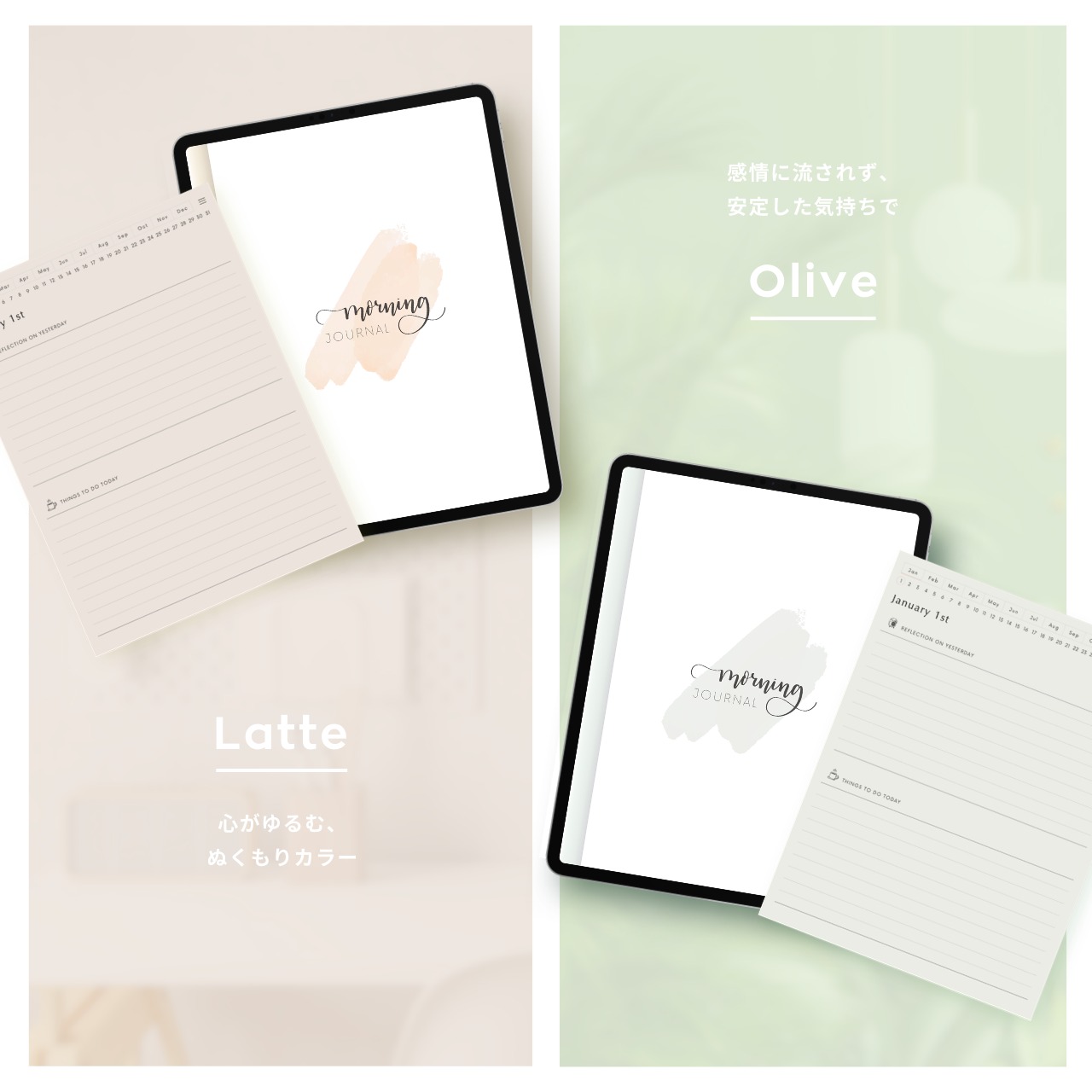 モーニングジャーナル┊︎4色セット┊︎昨日の振り返り┊︎今日やること┊︎リンク付き