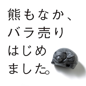 バラ売り！秋季限定【北海道熊もなか】栗餡＋ピスタチオ餡
