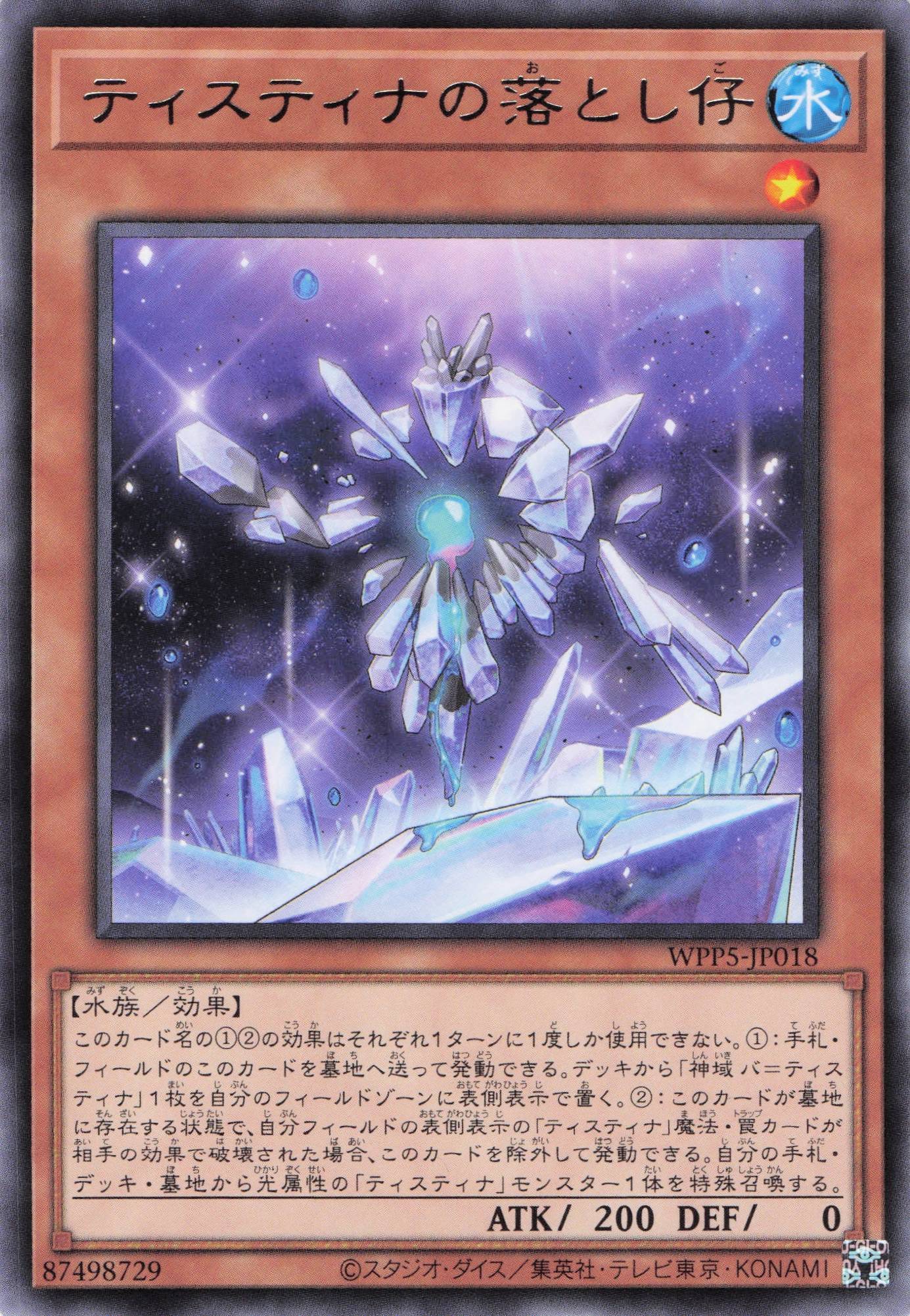 遊戯王】紅涙の魔ラクリモーサ シークレット | カードショップ 遊戯王】紅涙の魔ラクリモーサ シークレット | カードショップ