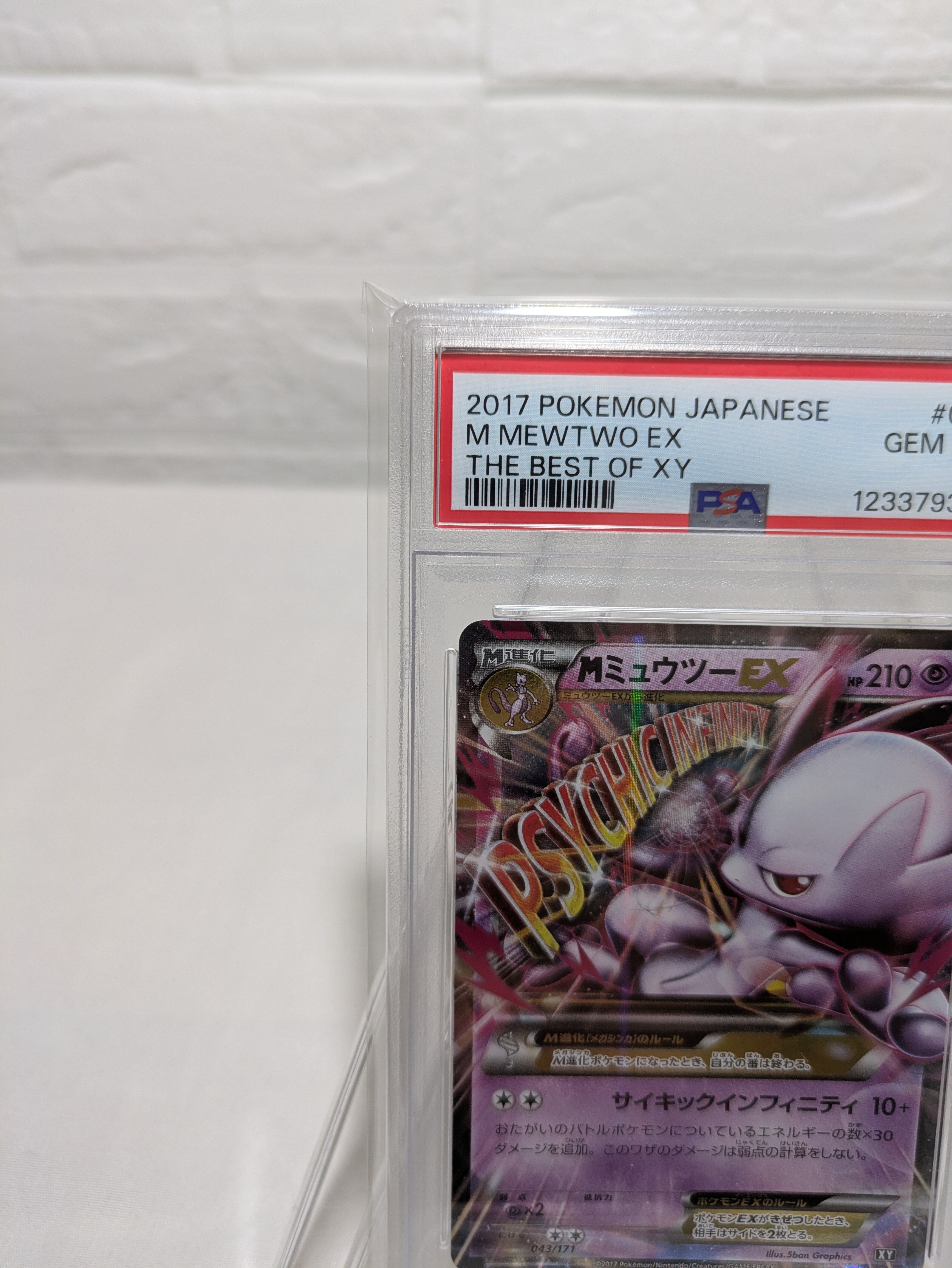 PSA10 MミュウツーEX [THE BEST OF XY] XY 043/171 ポケモンカード | Stump