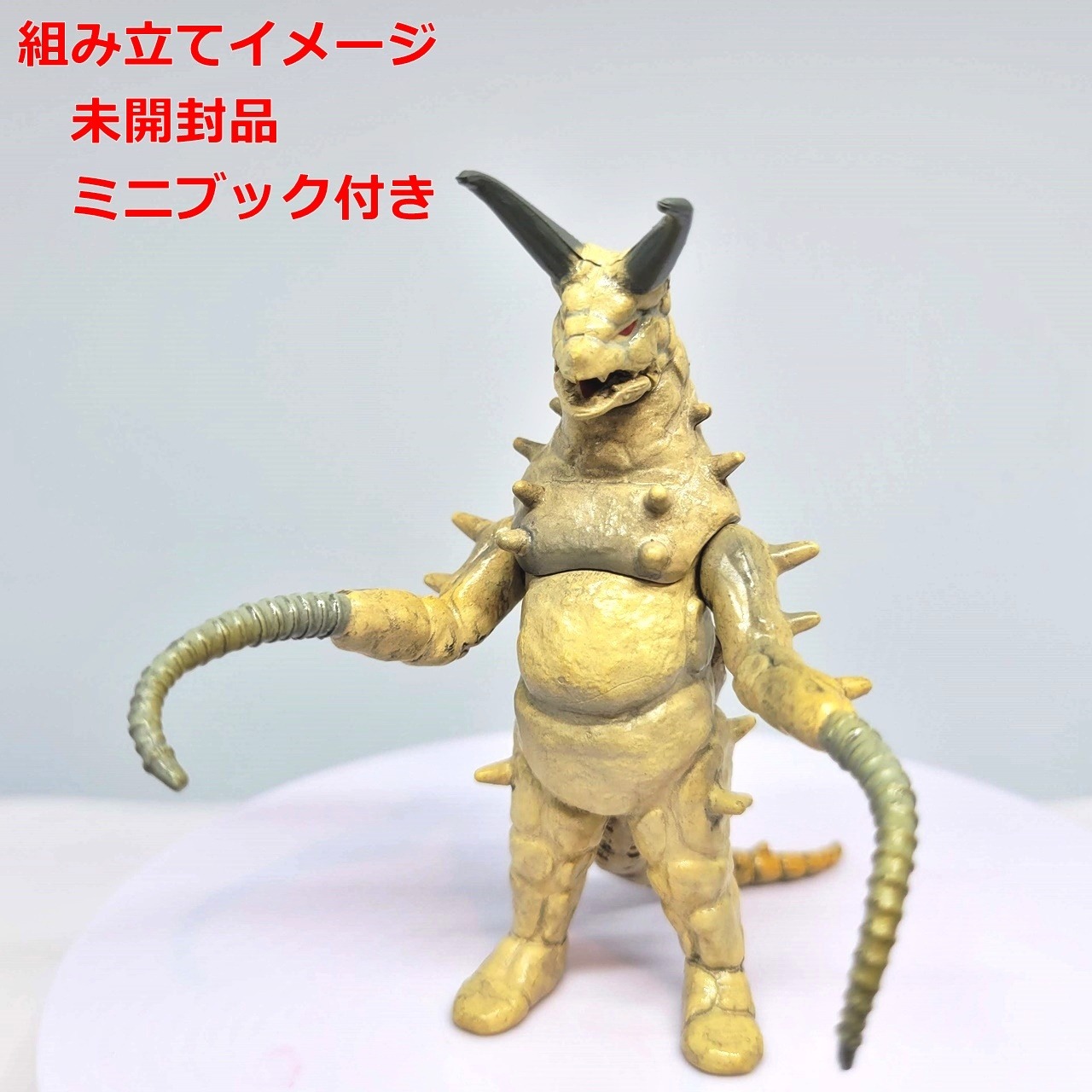 HGウルトラマン 怪獣ベストセレクション グドン | 今でも見えてる 