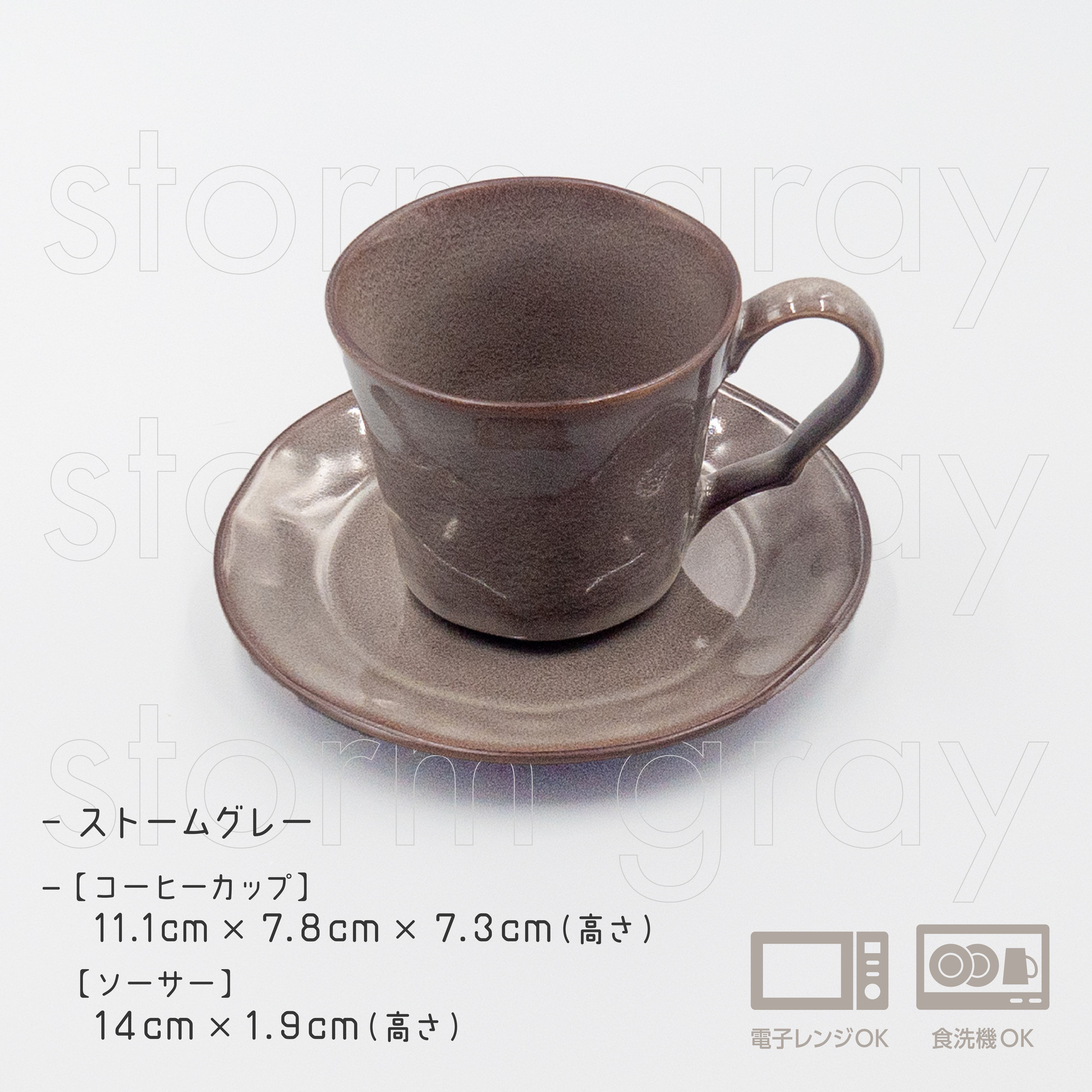 MODERN｜コーヒーカップ2客セット | EN.｜瀬戸物ギフト