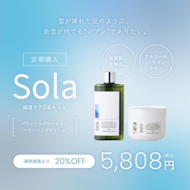 【定期便20%OFF】30日毎にお届け！Solaバランシングスキンケアセット 基礎化粧品2点セット 化粧水（無香料） 旅行用 100ml クリーム 120g SET ヒト幹細胞培養エキス 塗るボトックス アルジレリン 低刺激 ハリ ツヤ 潤い 毛穴 シミ くすみ シワ 乾燥 肌荒れ 対策 誕生日 母 ママ 妻 彼女 友達 女友達 プレゼント 女性 スキンケア コスメ 日本製