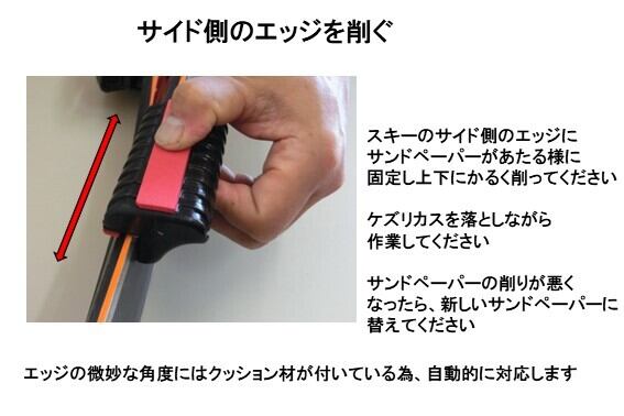 スキーゴー QN-1 エッジシャープナー スキー用 | soowgoshop