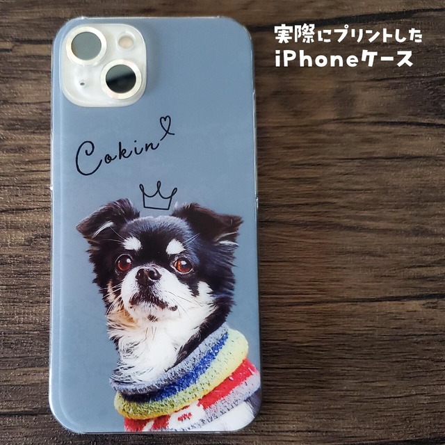 ペットの写真で作るハードケース【レトロ調】｜ちょっと落ち着いた色味で｜大人し目な感じをご希望の方におススメ！｜会社でも使うものだから、シンプルに…