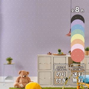 あざやかシール壁紙 TINYFUL - 001047