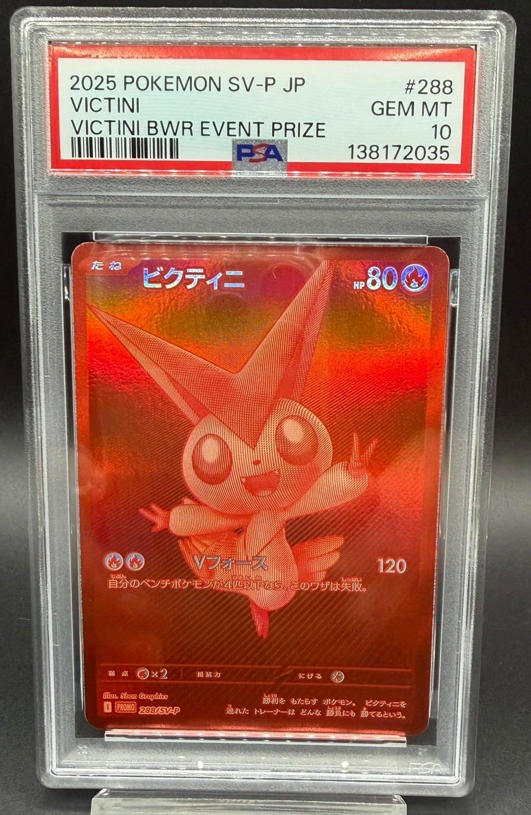 横浜店 PSA10 ビクティニ(BWR仕様)【P】{288/SV-P} | ワンピース