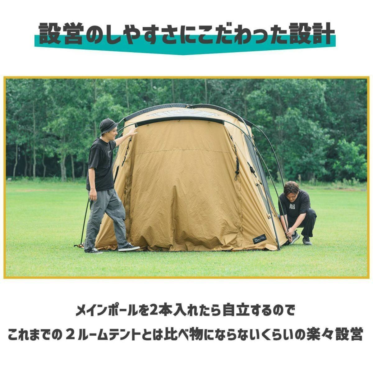 HILLS FIELD 2ルームテント OVAL TENT -オーバルテント- コンプリート