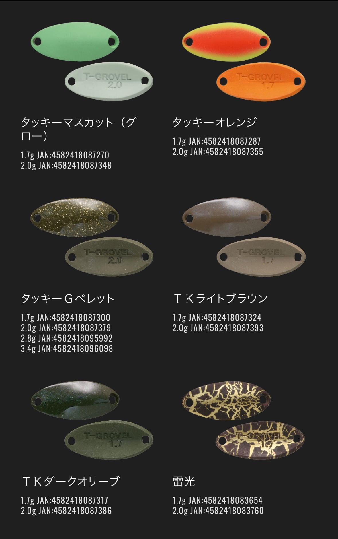 Tグラベル 1.4g / 1 .7g / 2.0g | ルアーショップB－FARM