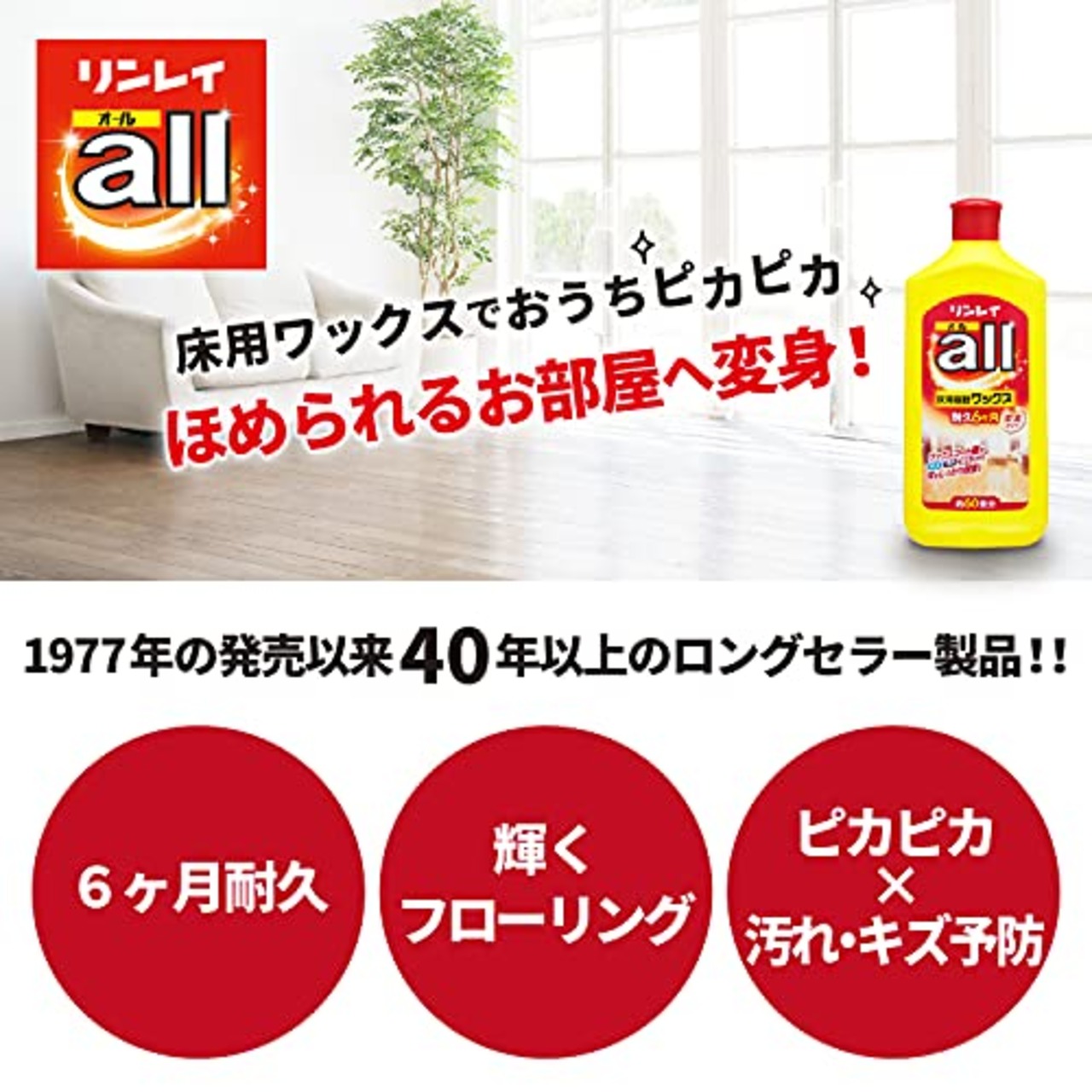リンレイ 液体 リンレイ オール 1リットル (x 1)