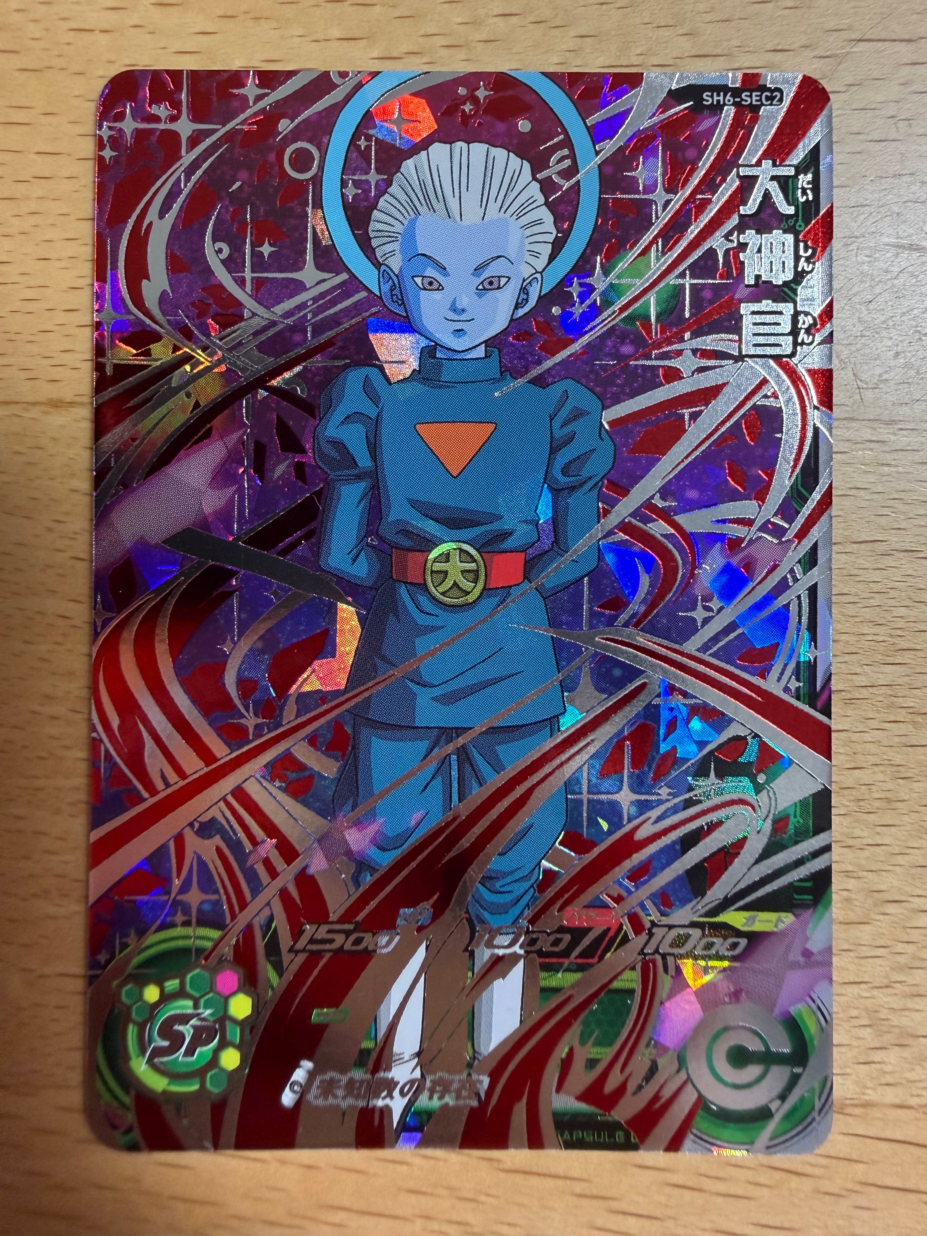 SH6-SEC2 大神官 SEC【Sランク・極美品】