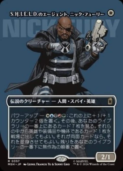 MTG《S.H.I.E.L.D.のエージェント、ニック・フューリー/Nick Fury, Agent of S.H.I.E.L.D.(MSH)》日本語 ボーダーレス