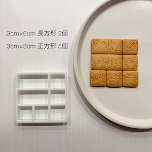 6cm×3cm2個・3cm 5個正方形