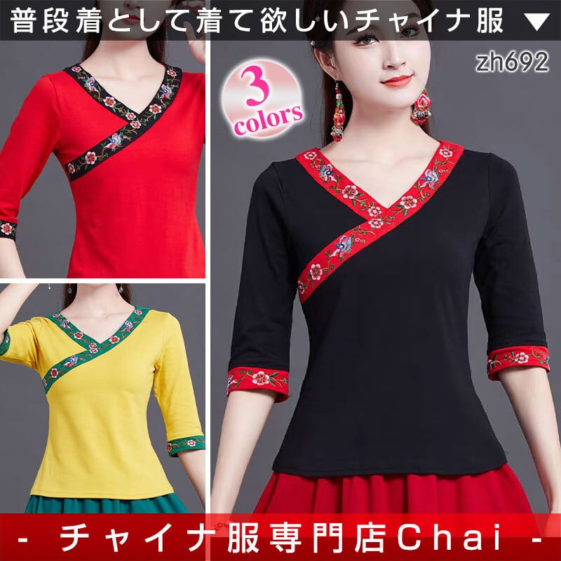 チャイナ服 トップス Vネック 刺繍 カラバリ3色 五分袖 Tシャツタイプ