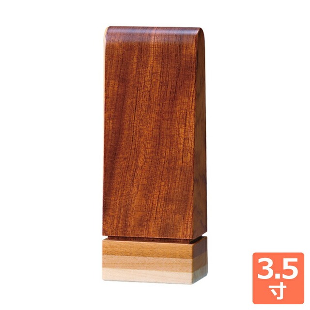 仏具店 仙台 位牌 3.5寸 マカルーII 3.5寸