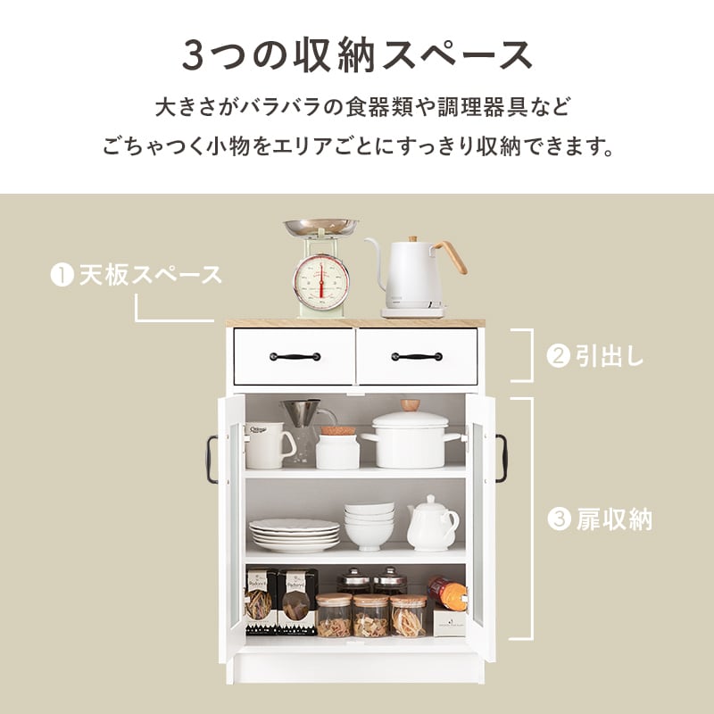 【組立式】キッチンラック 扉収納タイプ 引き出し付き コンパクトサイズ キャビネット 2色展開 幅58cm