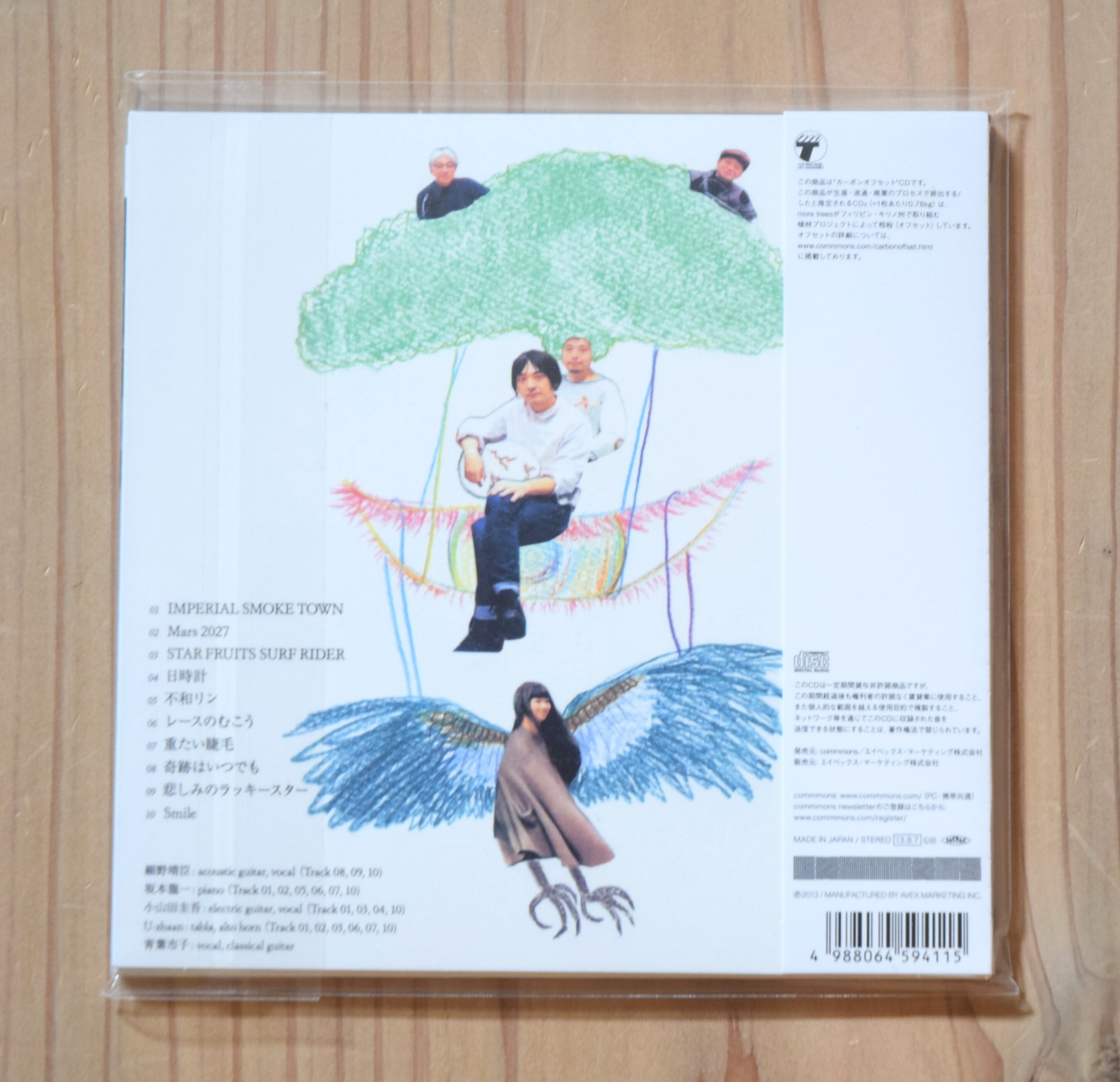 CD】青葉市子 - ラヂヲ 青葉市子と妖精たち | 日田リベルテ