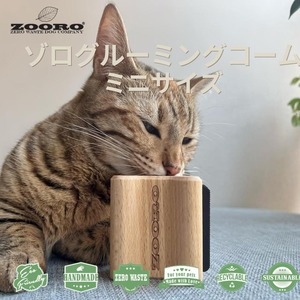 グルーミングコーム ミニサイズ(短毛種犬/猫用) ZOORO