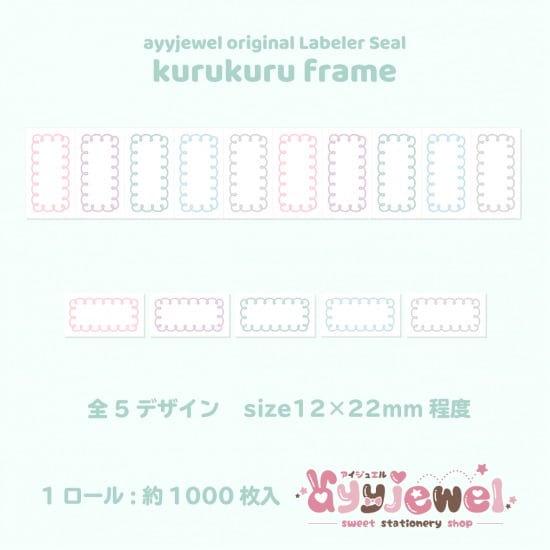 ayyjewel ハッピーボックス2026 抜けなし ＋ラベラーシール ラベラーシール16.kurukuru frame | ayyjewel